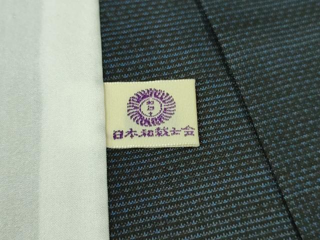 平和屋着物■極上　紺九　四代目 森義男 本藍染　本場大島紬　9マルキ　古代染色純泥染　伊集院リキ商店謹製　証紙付き　逸品　DZAB1736kh5