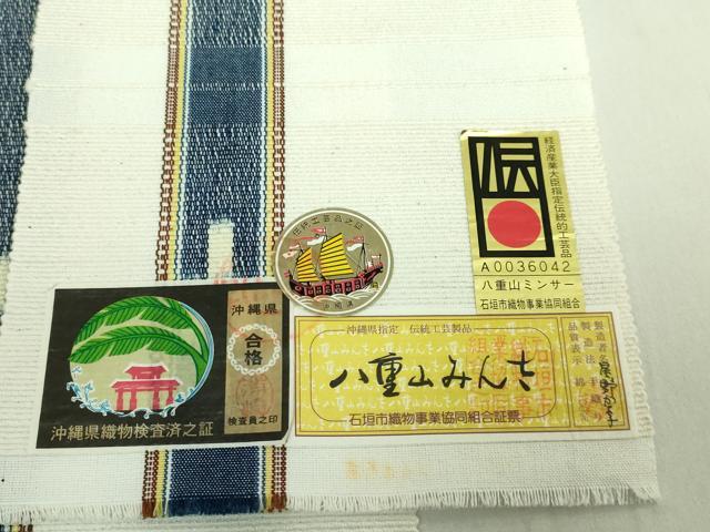 平和屋着物●極上　沖縄県伝統工芸品　八重山ミンサー　手織り　半幅帯　星野かよ子作　綿　逸品　未使用　DZAB1765kh6_5