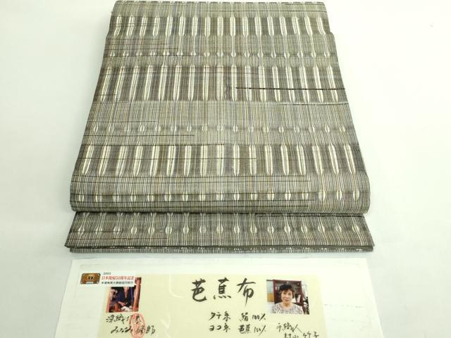 平和屋本店＊極上　芭蕉布　全通柄袋帯　染織作家　みなみ修郎　証紙付き　逸品　DZAB1770kh6