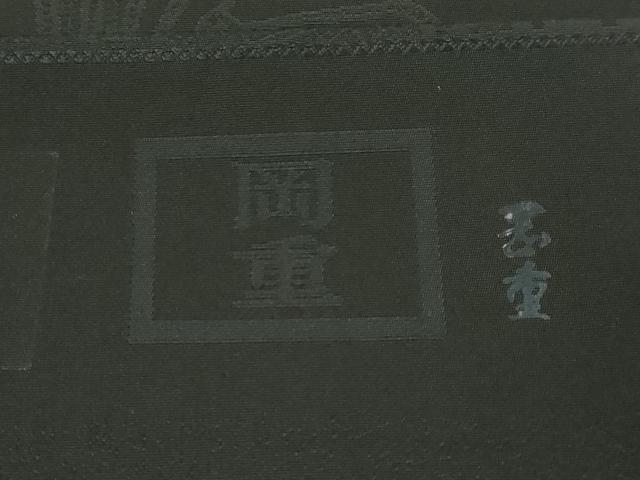 平和屋着物●極上　岡重謹製　OKAJIMA　九寸名古屋帯　横段に花更紗文様　黒地　銀糸　逸品　DZAB1817kh6_8