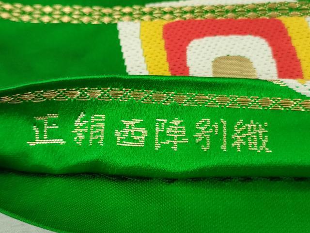 平和屋本店∵極上　女の子 十三参り　子供　祝着・襦袢(無双仕立て・半衿刺繍)・袋帯 3点セット　鴛鴦　暈し染め　金彩　逸品　DZAB1854kh6_8
