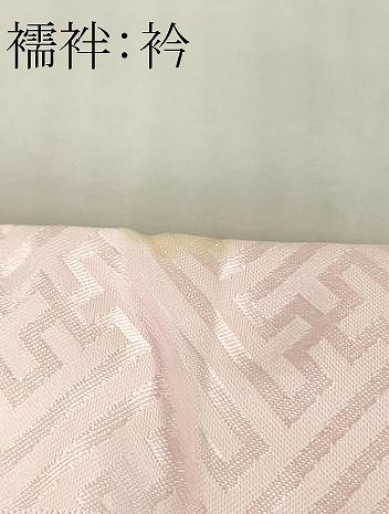 平和屋本店[]極上　七五三　女の子　7歳　祝着・襦袢(単衣・半衿刺繍)・袋帯　3点セット　舞蝶毬文　金彩　逸品　DZAB1855kh6_8