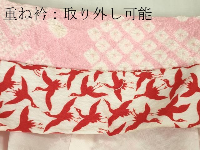 平和屋本店[]極上　七五三　女の子　7歳　祝着　絞り　舞花文　逸品　DZAB1859kh6_6