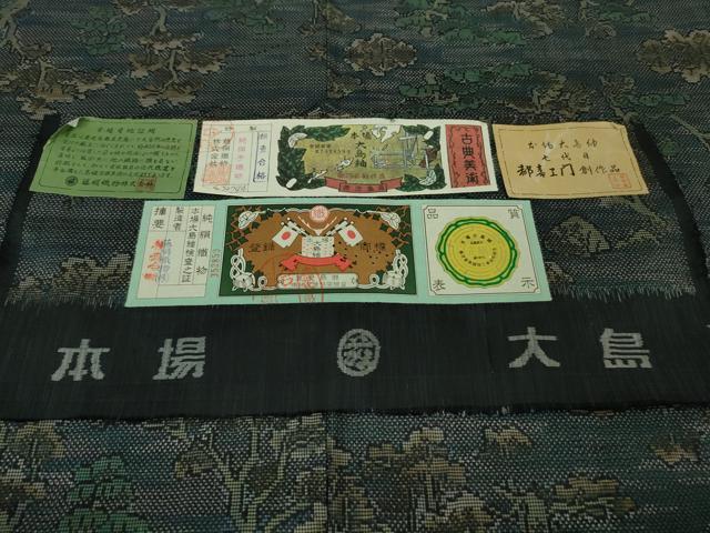 平和屋着物●極上　都喜ヱ門　本場大島紬　7マルキ　樹林文　藤絹織物謹製　証紙付き　逸品　未使用　DZAB1929kh6_7