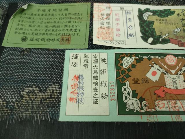 平和屋着物●極上　都喜ヱ門　本場大島紬　7マルキ　樹林文　藤絹織物謹製　証紙付き　逸品　未使用　DZAB1929kh6_8