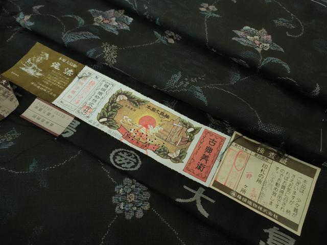 平和屋本店●極上　都喜ヱ門　本場大島紬　9マルキ　泥染　華麗な響き　藤絹織物謹製　証紙付き　逸品　未使用　DZAB2124kh6