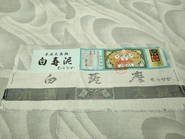 平和屋着物●極上　本場大島紬　白大島　7マルキ　白寿泥　むらなか謹製　流水文　証紙付き　逸品　DZAB2128kh6_7