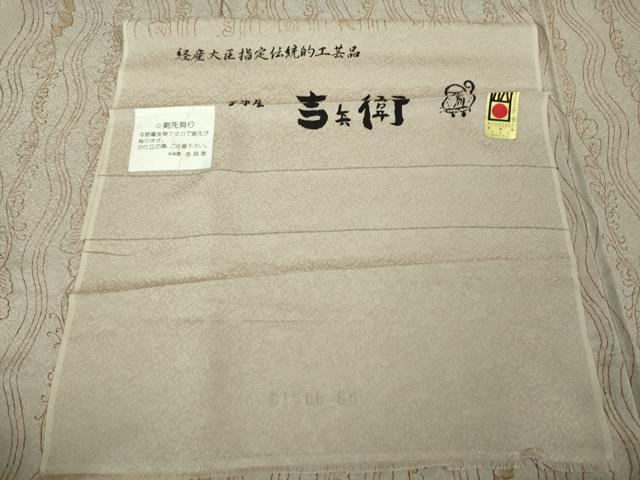 平和屋着物●極上　手染屋　吉兵衛　小紋　舞葉間道　枯色地　反端付き　逸品　DZAB2141kh6_8