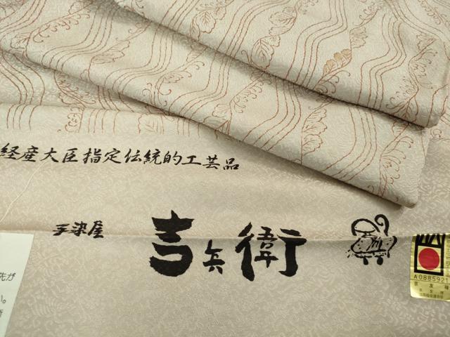 平和屋着物●極上　手染屋　吉兵衛　小紋　舞葉間道　枯色地　反端付き　逸品　DZAB2141kh6