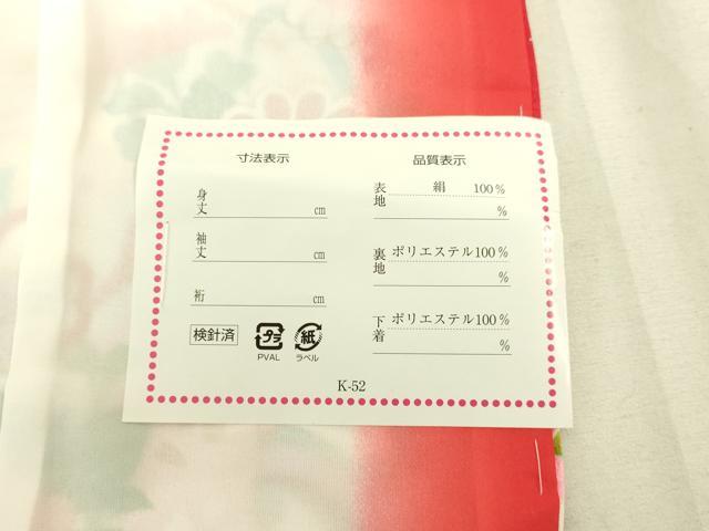 平和屋本店[]極上　七五三　女の子　7歳　祝着・襦袢セット　駒刺繍　雪輪花毬文　金彩　逸品　新品　DZAB2184kh6_7