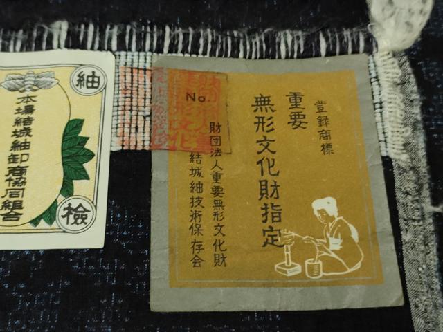 平和屋本店○極上 本場結城紬 重要無形文化財 100亀甲 吉祥文 濃藍色地