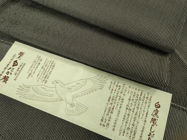 平和屋本店▽極上　男性　白鷹お召　単衣　縞　蝉色×鈍色　証紙付き　逸品　未使用　DZAB2245kh6