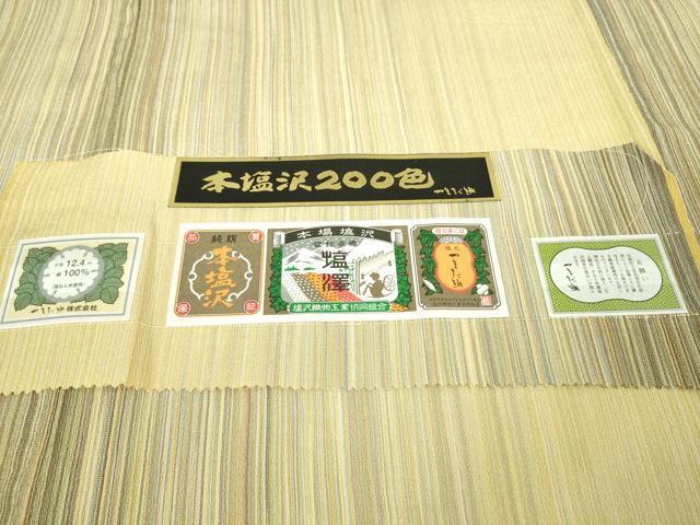 平和屋本店▽極上 男性 本塩沢 やまだ織 200色 単衣 阿部芳子