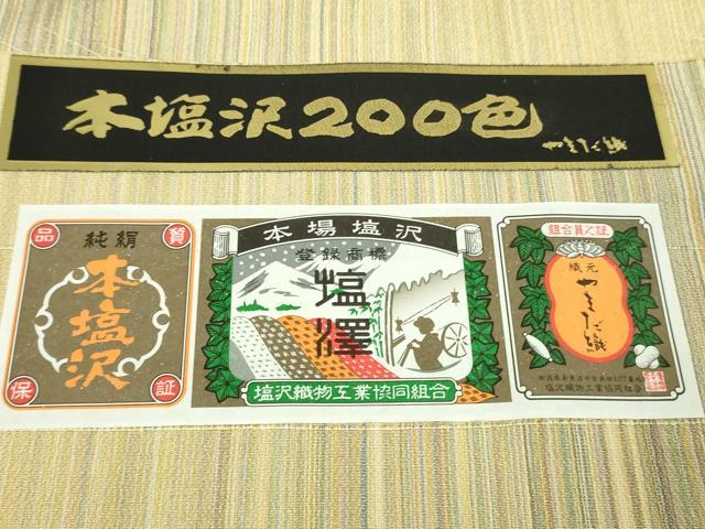 平和屋本店▽極上 男性 本塩沢 やまだ織 200色 単衣 阿部芳子