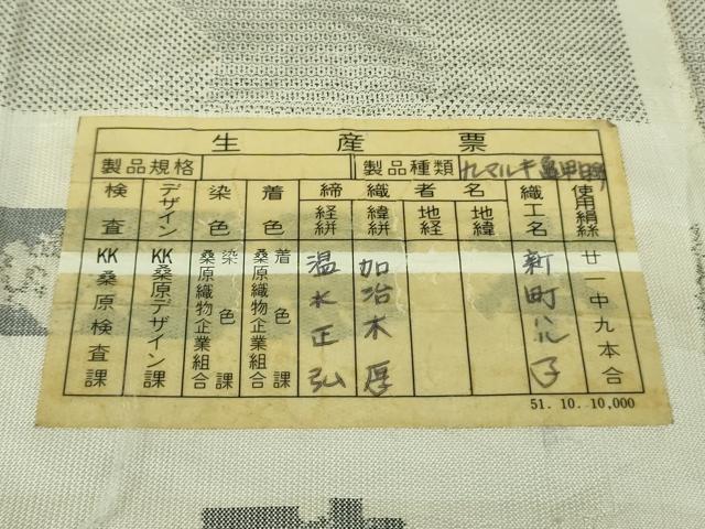 平和屋本店▽極上 本場大島紬 白大島紬 桑原織物 二代目 桑原啓之介 単衣 9マルキ 160亀甲　白絣　畑中別誂　証紙付き　逸品　DZAB2256kh6