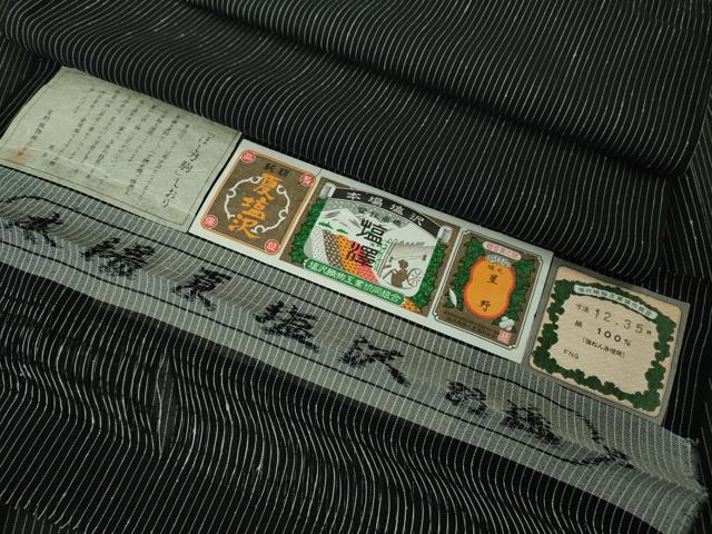 平和屋本店＊極上　夏物　本塩沢　夏塩沢　ほし乃駒　縞　織元星野　黒地　証紙付き　逸品　DZAB2276kh6_7