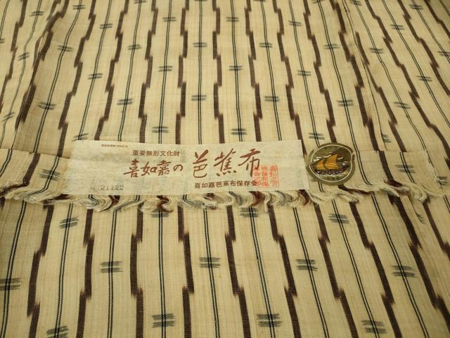 長閑やかさ屋中央局＊滅多にない 夏物 芭蕉布 手積み芭蕉糸100％ 銀座 志ま亀 たとう紙付き添い人 珠玉 未当てはめる DZAB2282kh6