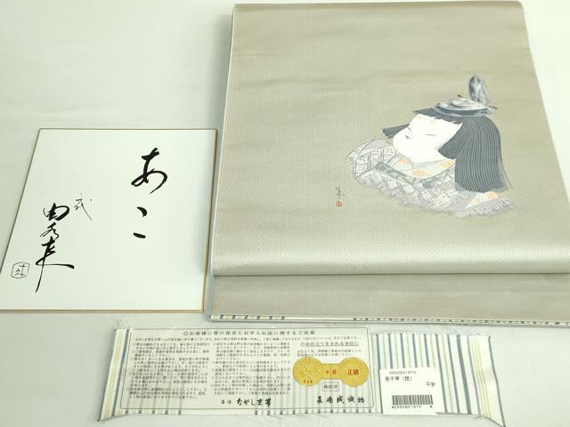 平和屋着物●極上　二代目・由水十久 本加賀友禅 西陣 長嶋成織物 ながしま帯 両面　太鼓柄袋帯　平安　証紙・色紙付き　逸品　DZAB2301kh6 38,025円