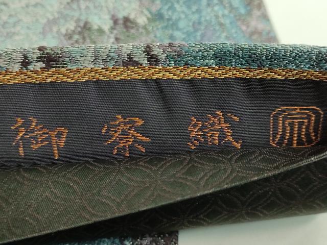 平和屋着物●極上　紋屋井関　御寮織　六通柄袋帯　銀糸　逸品　DZAB2376kh6_4