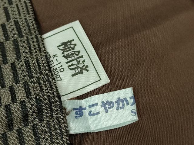 平和屋本店●極上　男性　風通御飯　草木染　くるみ　変わり市松　反端付き　逸品　DZAB2428kh6_7