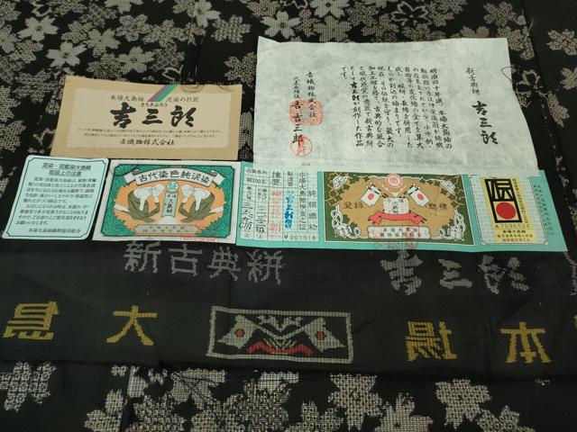 平和屋本店●希少　本場大島紬　吉三郎　吉織物謹製　割込絣織　新古典絣　古代染色純泥染　舞桜　黒地　証紙付き　逸品　DZAB2460kh6_7