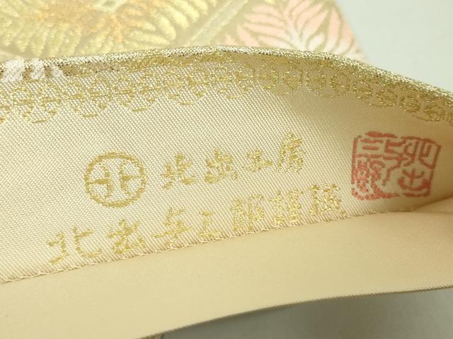 平和屋着物●皇室献上作家　北出与三郎　六通柄　本袋帯　亀甲花文　金糸　正絹　逸品　DABA1774ps 平和屋着物○皇室献上作家 北出与三郎 六通柄 本袋帯 亀甲花文 金糸