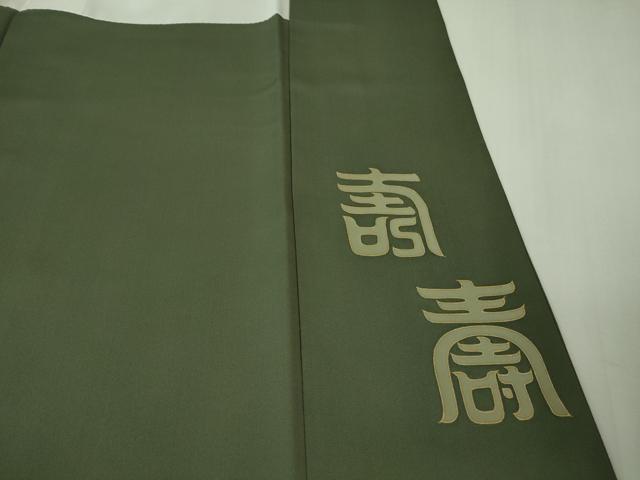 平和屋本店●極上　色留袖　駒刺繍　唐獅子　仙斉茶色地　金彩　逸品　DZAB2763kh6_9
