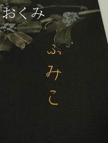 平和屋着物●極上　本場染大島紬　訪問着　手描き　枝花文　黒地　逸品　DZAB2786kh6_8