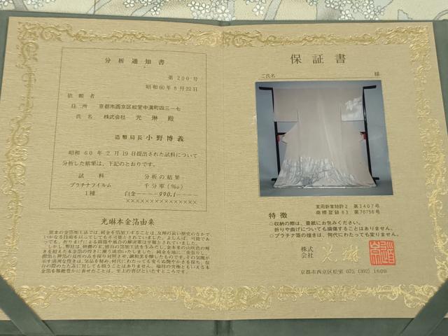 平和屋着物●極上　松尾光琳　訪問着　淡墨桜　練色地　銀彩　保証書付き　逸品　未使用　DZAB2829kh6_8