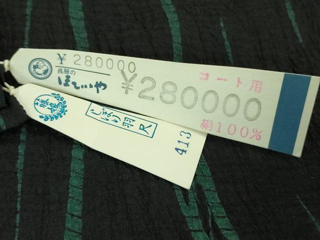 平和屋着物＃極上 名門 藤娘きぬたや・総絞り 杢目絞り 道中