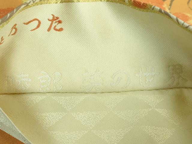 平和屋着物●極上　川島睦郎　全通柄袋帯　唐織　秋乃つた　睦郎　美の世界　逸品　DZAB2911kh6 平和屋着物○極上 川島睦郎 全通柄袋帯 唐織 秋乃つた 睦郎 美の世界