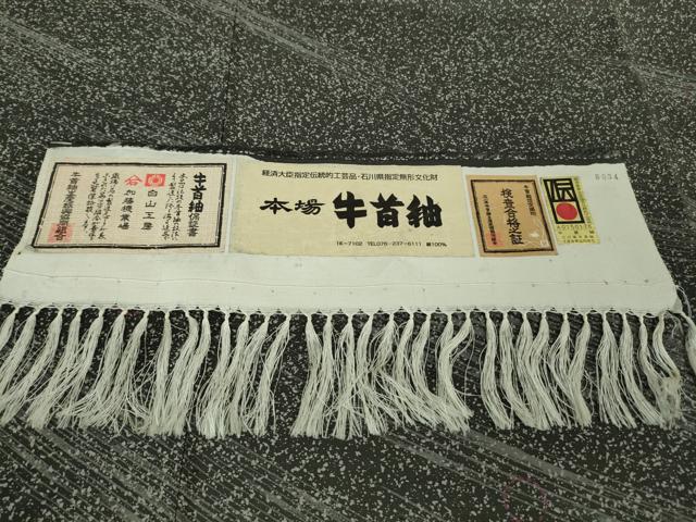平和屋本店●極上　石川県指定無形文化財　牛首紬　白山工房　手織り　訪問着　刺繍　輪重ね　霞文　証紙付き　逸品　DZAB2968kh6_6