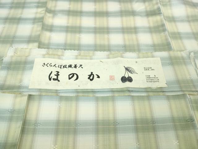 平和屋着物●極上　紬　さくらんぼ紋織　宝来織　ほのか　近賢織物謹製　やまと誂製　反端付き　逸品　未使用　DZAB2972kh6_7