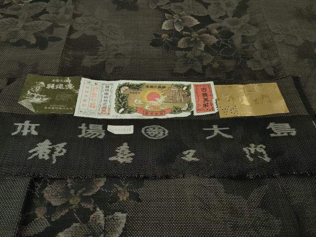 平和屋着物●極上　都喜ヱ門　本場大島紬　9マルキ　純泥染　草花文　藤絹織物謹製　証紙付き　逸品　未使用　DZAB2997kh6_7