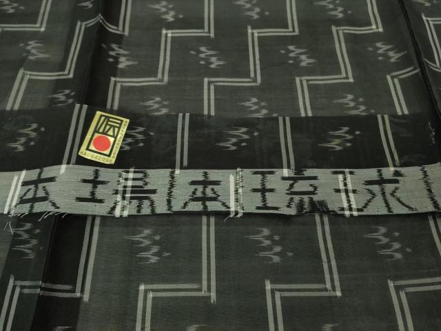 平和屋着物＊極上　夏物　本場琉球絣　夏琉球　青褐色地　反端付き　逸品　未使用　DZAB3002kh6_8