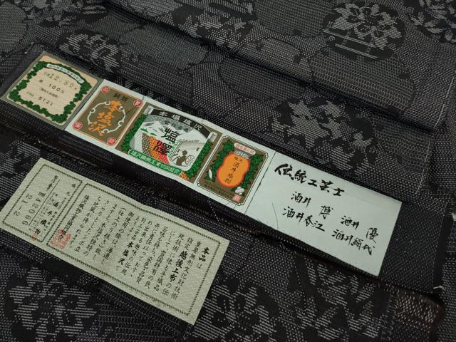 平和屋本店●極上　本塩沢　袷　180亀甲　手織絣　雪輪重ね　酒井織物謹製　証紙付き　ロング丈　逸品　未使用　DZAB3004kh6