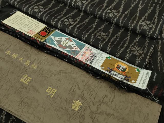 平和屋着物●極上　本場大島紬 7マルキ 古代染色純泥染　網目花文　西村絹織物謹製　黒地　ロング丈　証紙付き　逸品　未使用　DZAB3045kh6 33,800円