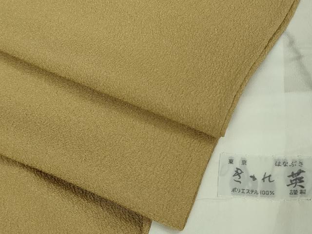 平和屋着物▽極上　洗える最高級着物　＜英＞はなぶさ謹製　色無地　単衣　枯色　たとう紙付き　逸品　DZAB3069kh6_8