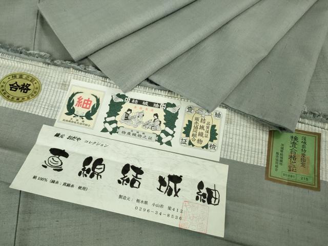 平和屋本店●極上　真綿結城紬　色無地　灰青色　織元おだや謹製　証紙付き　逸品　DZAB3098kh6