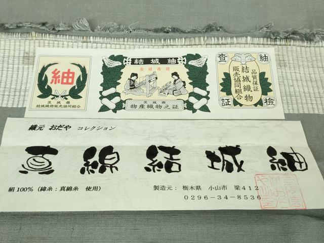 平和屋本店●極上　真綿結城紬　色無地　灰青色　織元おだや謹製　証紙付き　逸品　DZAB3098kh6_9
