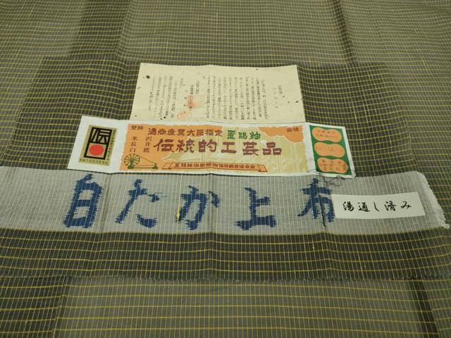 平和屋本店＊極上　夏物　白たか上布　置賜紬　小松紀夫作　格子　証紙付き　逸品　DZAB3100kh6_8
