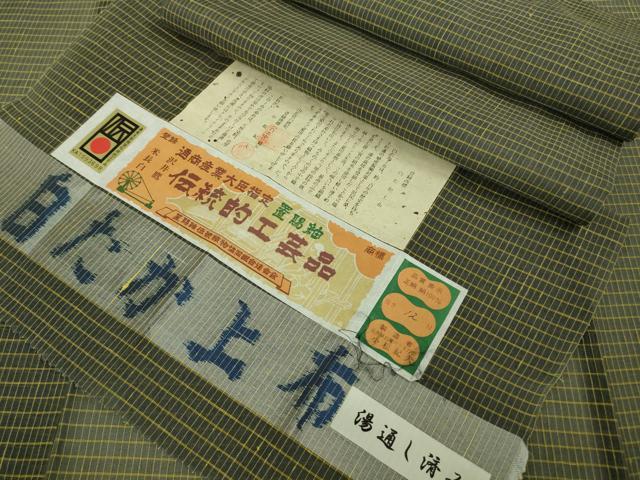 平和屋本店＊極上　夏物　白たか上布　置賜紬　小松紀夫作　格子　証紙付き　逸品　DZAB3100kh6
