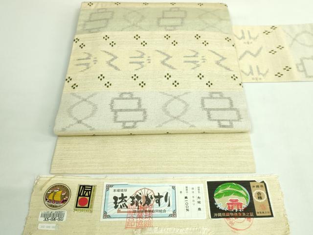 平和屋着物●極上　本場琉球がすり　九寸名古屋帯　手おり　絣文様　大城豊作　証紙付き　逸品　DZAB3104kh6