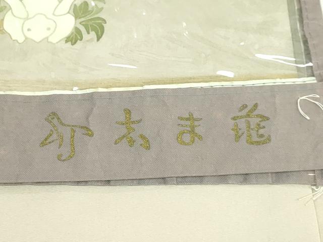 平和屋本店●極上　銀座　志ま亀　塩瀬　九寸名古屋帯　花兎　砂色地　金彩　カバー付き　逸品　DZAB3160kh6_7