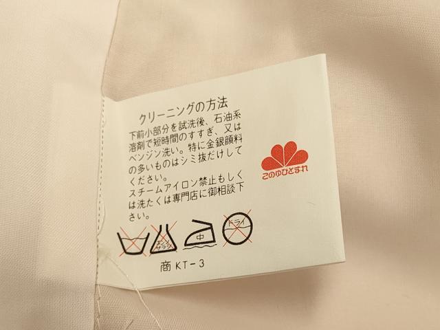 平和屋本店∵極上　女の子　十三参り　子供　祝着・袋帯・しごきセット　駒刺繍　舞蝶鈴花文　暈し染め　金彩　逸品　DZAB3241kh6_6