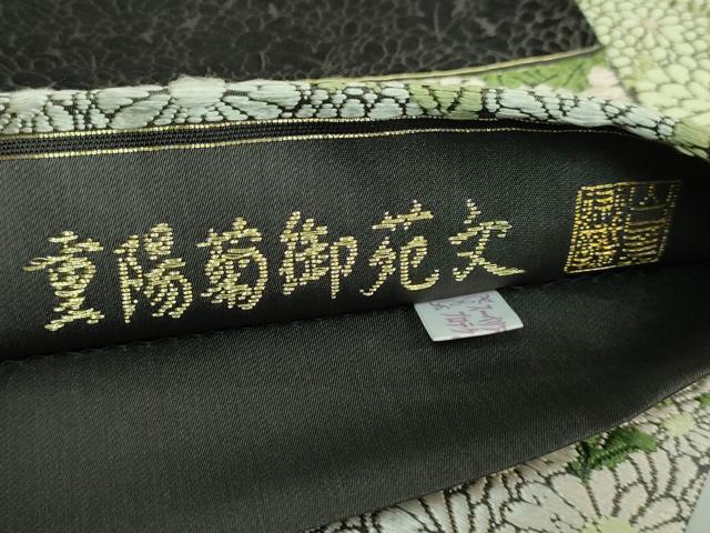 平和屋着物●極上　山口美術織物　皇室　伊勢神宮御用　西陣織　太鼓柄袋帯　唐織　重陽菊御苑文　黒地　逸品　DZAB3315kh6_5