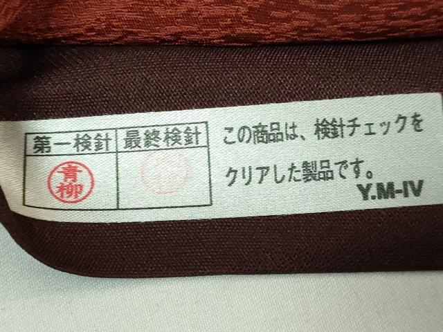 平和屋着物●極上　東京友禅　菅有鬼一　六通柄袋帯　花間道　逸品　DZAB3327kh6_6