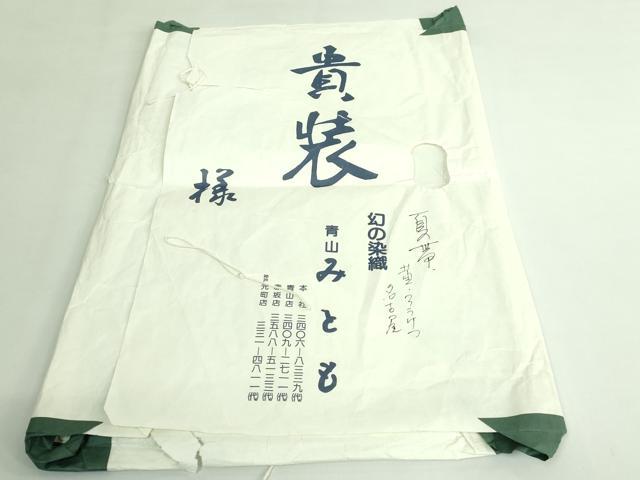 平和屋着物＊極上　夏物　青山みとも　九寸名古屋帯　花丸文　紅型　麻　黄色地　たとう紙付き　逸品　DZAB3350kh6_9