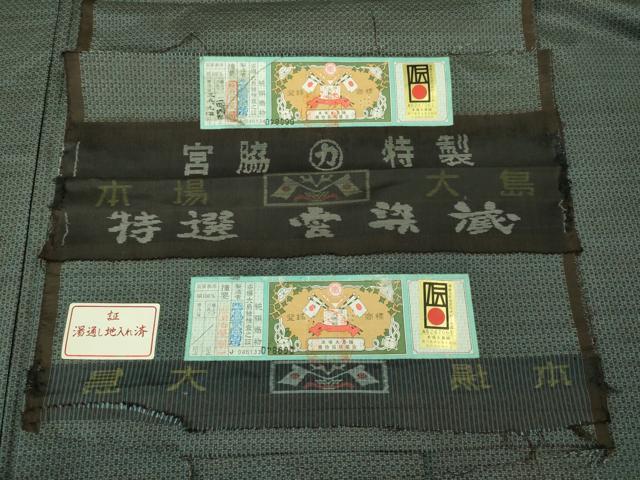 平和屋着物●極上　男性　本場大島紬　アンサンブル　キングサイズ　長羽織　宮脇兼太郎作　証紙付き　逸品　未使用　DZAB3408kh6 平和屋着物○極上 男性 本場大島紬 アンサンブル キングサイズ 長羽織