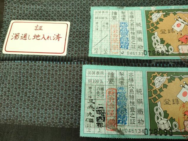 平和屋着物○極上 男性 本場大島紬 アンサンブル キングサイズ 長羽織
